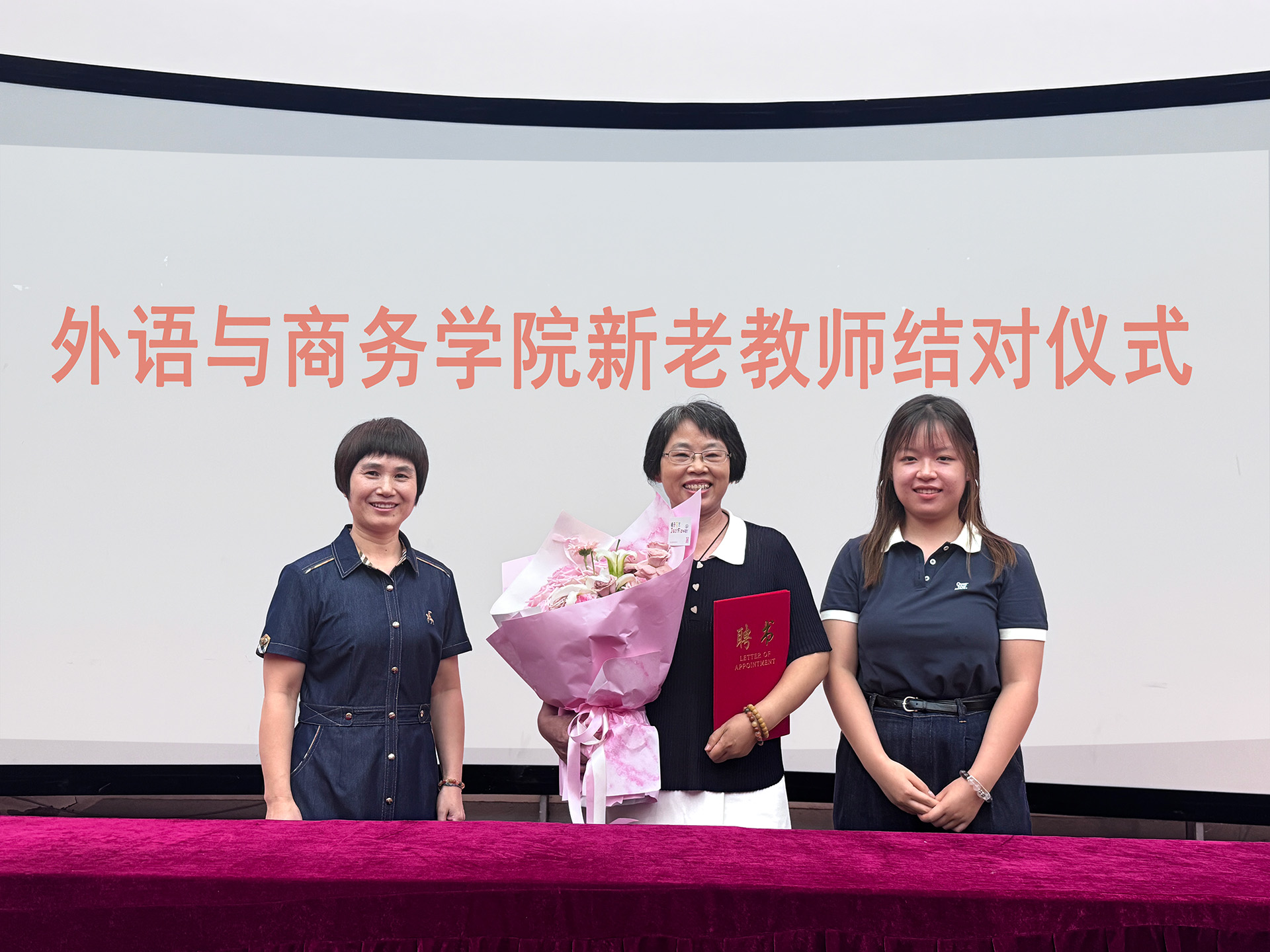 “青蓝携手传薪火，师徒结对共提升”外语与商务学院（国际教育学院）举行新老教师结对仪式